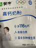 蒙牛高钙成人奶粉400g 营养早餐 便捷条装 实拍图