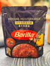 百味来Barilla蕃茄蔬菜风味意大利面酱250g*2袋儿童速食调味酱意面酱 实拍图