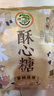 徐福记 酥心糖3斤约130颗 多口味酥糖儿童零食糖果结婚喜糖散装解馋零食 实拍图