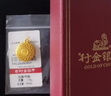 行金银中古法黄金吊坠 足金999八宝罗盘福字挂坠 送礼 自带 宝宝吊坠 吊坠约1.2g（单吊坠带环） 克重多退少补 晒单实拍图