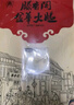 滕香阁正宗金华火腿块老字号火腿肉上方切片 加热即食浙江腊味特产 250g 实拍图