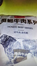 恒都 国产谷饲原切牛腩块 2斤*2 偏瘦 肥瘦比1:9 不注水不滚揉 实拍图
