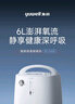 鱼跃医用制氧机吸氧机静音家用老人5L升级6L升8F-6AW中重度缺氧国补 实拍图
