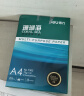 得力（deli）珊瑚海A4打印纸 70g500张*8包一箱 双面复印纸 企业采购优选 整箱4000张7360【销冠系列】 实拍图