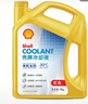 壳牌（Shell）长效冷却防冻液水箱宝  -30℃ 4L 养车保养 实拍图
