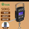 欧橡（OAK）【带米尺】手提秤 便携式 行李秤 手提电子秤 商用快递秤 C855 实拍图