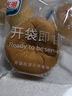 光明（Brilliant）小火山蛋糕早餐面包健康代餐儿童零食糕点心生椰牛乳味 540g 实拍图