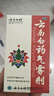 云南白药气雾剂每瓶装50g保险液每瓶装30g活血散瘀消肿止痛用于跌打损伤瘀血肿痛肌肉酸痛及风湿疼痛 实拍图