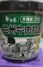 白象 方便面泡面 大辣娇兰州牛肉拉面84g*6桶整箱装 实拍图