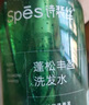 Spes诗裴丝VE滋润丰盈 护发素 500ml 无硅油氨基酸 护发素男士 护发 实拍图