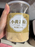 养益君 小黄姜粉300g（150g*2罐）正宗云南小黄姜粉姜茶 纯生姜粉干姜粉食用冲泡老姜粉冲喝泡水喝生姜粉 实拍图