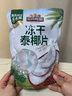 三只松鼠冻干泰椰片100g 椰子健康休闲解馋零食无添加小吃果干 实拍图