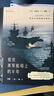 我在美军航母上的8年   披露第一手资料  戴旭大校作序，尹卓将军、宋晓军评论员推荐 实拍图