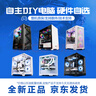 硕扬 DIY组装机 自选硬件定制主机升级配置（未联系客服拍下不发货） 499升级 实拍图