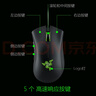 雷蛇（Razer）炼狱蝰蛇标准版有线鼠标 人体工学 电竞游戏 右手通用型 吃鸡/LOL/CSGO游戏鼠标 黑色 实拍图