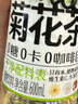 元气森林 菊花茶 0咖啡因 无糖植物饮料 600mLx15瓶装 实拍图