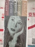严歌苓长篇精品：金陵十三钗+陆犯焉识+第九个寡妇+一个女人的史诗+小姨多鹤（套装共5册） 小说 实拍图