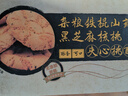 云山半核桃酥饼干500g 约12袋 铁棍山药黑芝麻夹心 0蔗糖糕点 早餐曲奇 实拍图