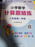 神笔马良 人教版快乐读书吧二年级下册 曹文轩、陈先云主编 语文教科书配套书目 实拍图