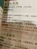 满6-6】国医绝学健康馆图解养生经典套装百病食疗刺血治病神农本草经老祖传偏方金匮要略 中华传统偏方穴位图医书黄帝内经中医国学 常见病对症食疗与按摩 无规格 实拍图