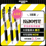 斑马牌（ZEBRA）学霸利器中性笔 0.5mm子弹头按动高颜值签字笔 学生刷题考试笔 JJ77 黑色3支装 实拍图
