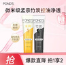 旁氏洁面乳120gx2米粹水润 竹炭控油 实拍图