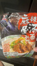 味千拉面麻辣骨汤日式拉面320g(2人份含料包) 速食方便面 挂面面条面食 实拍图