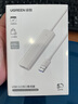 绿联USB3.0扩展器 扩展坞高速4口分线器 拓展电脑多接口HUB集线器 转换转接头延长线 0.15米 奶茶色 实拍图