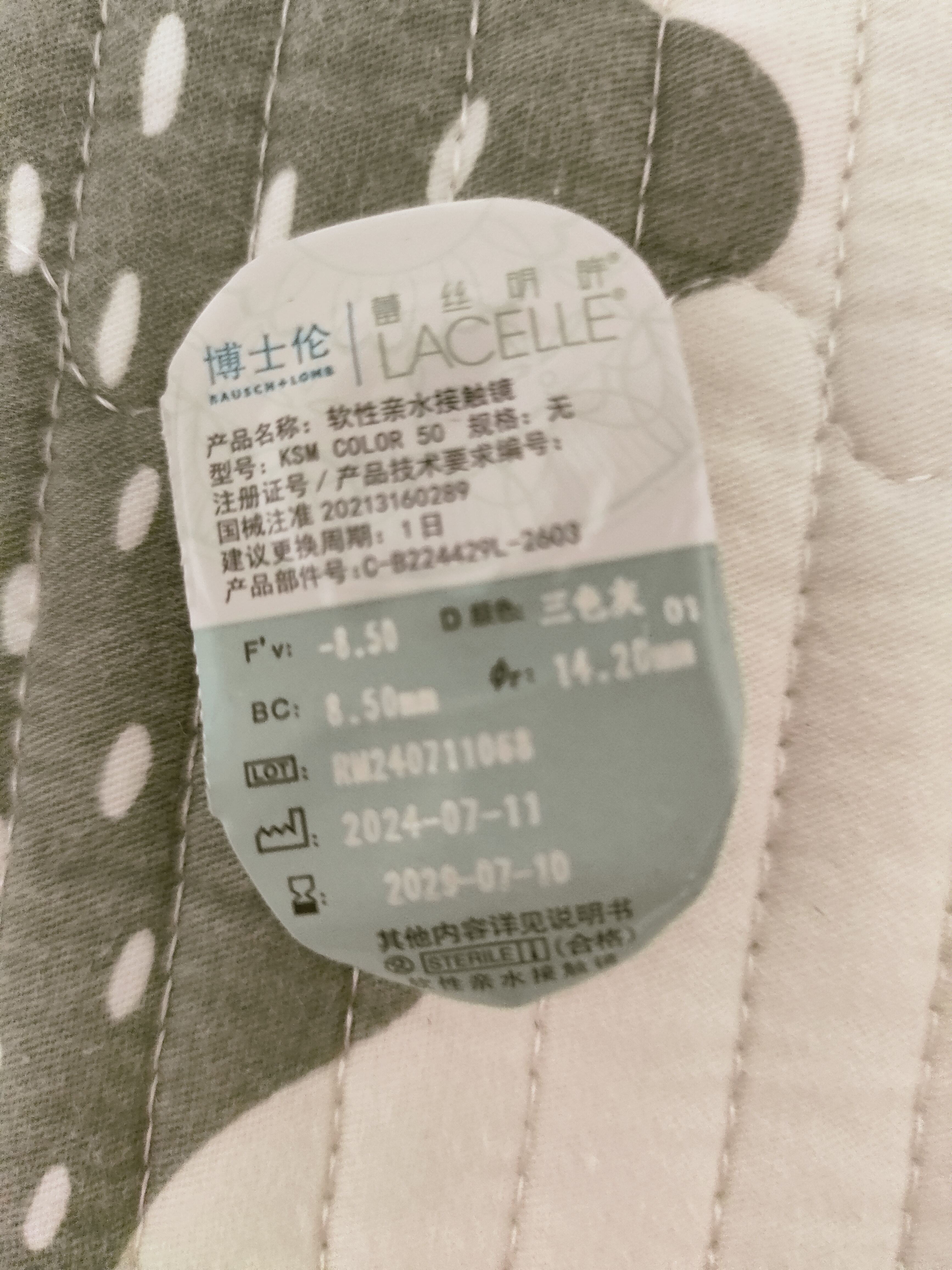 博士伦美瞳日抛 彩色隐形眼镜 蕾丝明眸日抛5片装草间绿 850度 实拍图