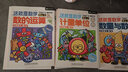 这就是数学（全8册）“这就是系列”聚焦数学核心素养培养 小学数学重点难点填坑指南 用漫画还原抽象思维过程 建立抽象思维能力 米莱童书暑假作业 一升二暑假衔接 小升初暑假衔接 实拍图