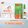 【进口原研药】雷诺考特布地奈德鼻喷雾剂32μg*120喷鼻炎喷剂喷雾鼻炎专用药强效抗敏布地奈德雾化吸入混悬液鼻根鼻塞治过敏性鼻炎流鼻涕打喷嚏100%不可冷冻 实拍图