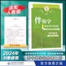 2026秋海淀伴你学同步学习手册高中必修选择性必修 高二上数学选修第二册 实拍图