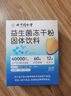 信盛堂北京同仁堂 益生菌3万亿活性菌株调理肠胃肠道脾胃虚弱成人儿童 实拍图