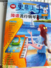 2025更易上手简谱流行钢琴超精选钢琴谱简谱曲谱书流行歌曲大全成人少儿童初学者入门教程材电子琴谱双手经典练习曲带指法视频2021 实拍图