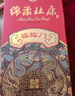 杜康绵柔福临门50度整箱装 浓香型白酒 纯粮高粱口粮酒送礼自饮河南酒 50度 500mL 6瓶 整箱装（高性价口粮 实拍图