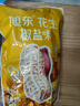旭东百里挑一椒盐味带壳咸干花生独立小包装500g休闲零食坚果炒货年货 实拍图