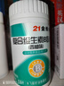 21金维他复合维生素B族片促进代谢含b1b2b6b12叶酸泛酸烟酰胺生物素 2瓶装 实拍图