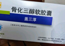【有效期至25年12月】盖三淳 骨化三醇软胶囊0.25μg*10粒*2板*5盒 实拍图
