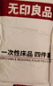 无印良品一次性床品四件套床单被罩枕套旅行加厚一次性母婴隔脏便携-纯白 实拍图