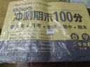 小学二年级试卷下册语文+数学 人教版同步训练名师教你冲刺期末100分重点归纳单元月考专项期中期末试卷 实拍图