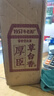厚臣草台香酒 贵州非遗酿造酱香型白酒整箱纯粮食高粱酒53度500ml 53%vol 500mL 1瓶 单瓶适饮装 实拍图