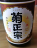 菊正宗（KIKUMASA) 纯米大吟酿 1.8L 日本进口 淡丽辛口  实拍图