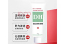 健医师当红创可伤乳膏三院旗舰品可搭舒筋消肿止腰痛椎膝关节疼痛乳膏用 实拍图