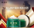 林清轩山茶花修护滋养霜滋润高保湿面霜干皮熬夜修护肌 50ml 生日礼物 实拍图