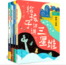 给孩子讲讲三星堆（当代地质学家科普作家刘兴诗趣味解读考古地理历史人文等全4册） 课外阅读 阅读 课外书 实拍图