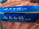 云南白药【采销推荐】经典薄荷护龈牙膏 改善牙龈问题 祛牙垢清新口气210g 实拍图