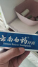 云南白药【采销推荐】经典薄荷护龈牙膏 改善牙龈问题 祛牙垢清新口气210g 实拍图