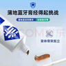 蒲地蓝强健口腔功效牙膏劲爽薄荷120g去牙菌斑护龈抗敏感清新口气不含氟 实拍图
