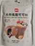 展艺天然生可可粉100g 进口未碱化巧克力粉甜品太妃糖冲饮烘焙 实拍图