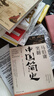 显微镜下的大明+马伯庸笑翻中国简史（马伯庸妙解中国历史 套装共2册） 实拍图